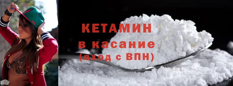 КЕТАМИН ketamine  Кемь 